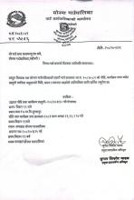 गाउँ शभाको बैठकमा उपस्थिती सम्बन्धमा l 