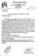 आयोजना/कार्य लगायतका बिभिन्न भुक्तानी सम्बन्धमा l 