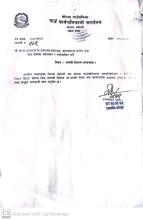 सम्पति विवरण वुझाउने सम्बन्धमा l 