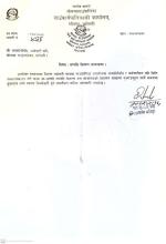 सम्पति विवरण भर्ने सम्बन्धमा l 